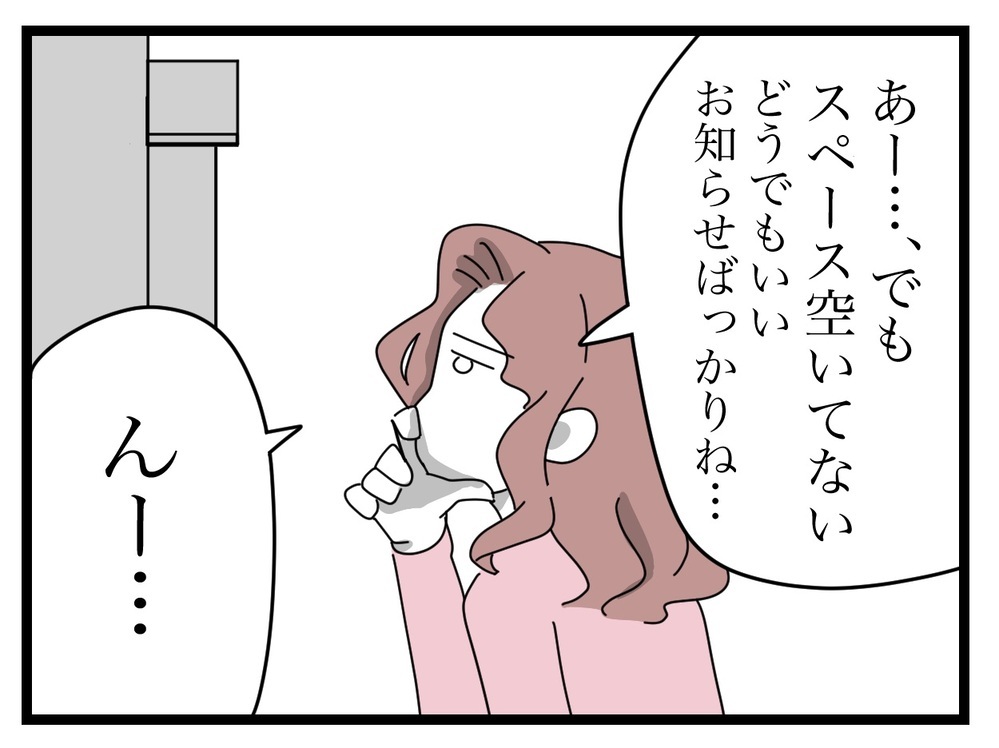 差出人不明なのに、どうやって解決？ ママ友の驚きの解決策とは【困った住人 Vol.17】