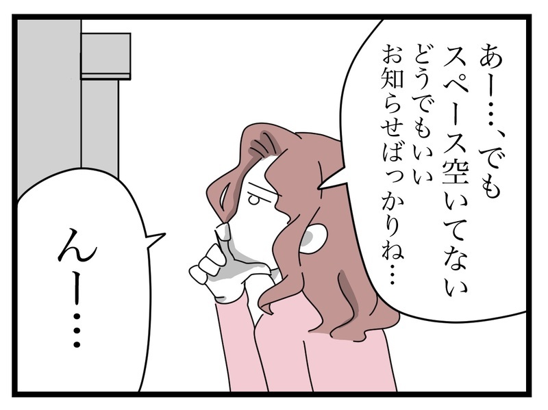 差出人不明なのに、どうやって解決？ ママ友の驚きの解決策とは【困った住人 Vol.17】