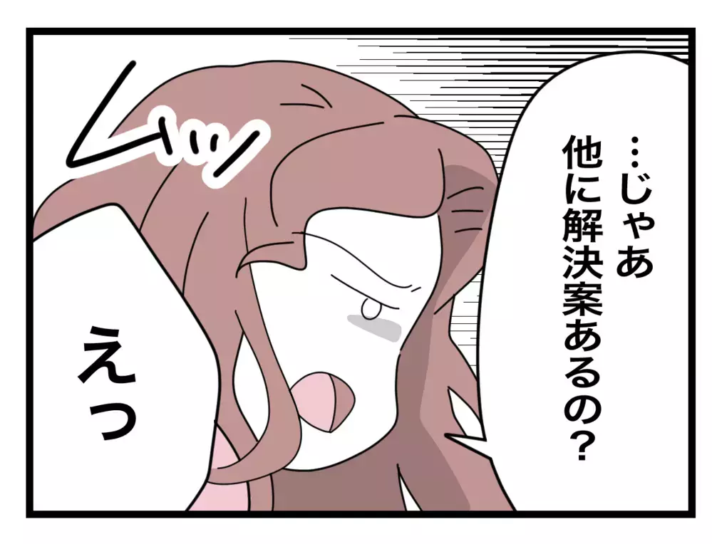 「そこまでしなくていい！」ママ友の行動を制止したら、態度が一変!?【困った住人 Vol.18】