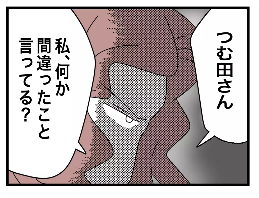 「そこまでしなくていい！」ママ友の行動を制止したら、態度が一変!?【困った住人 Vol.18】