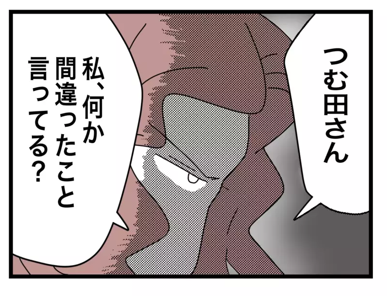 「そこまでしなくていい！」ママ友の行動を制止したら、態度が一変!?【困った住人 Vol.18】