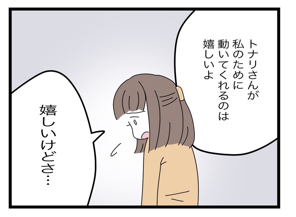 穏便にすませたかったのに…ママ友を怒らせてしまった!?【困った住人 Vol.19】