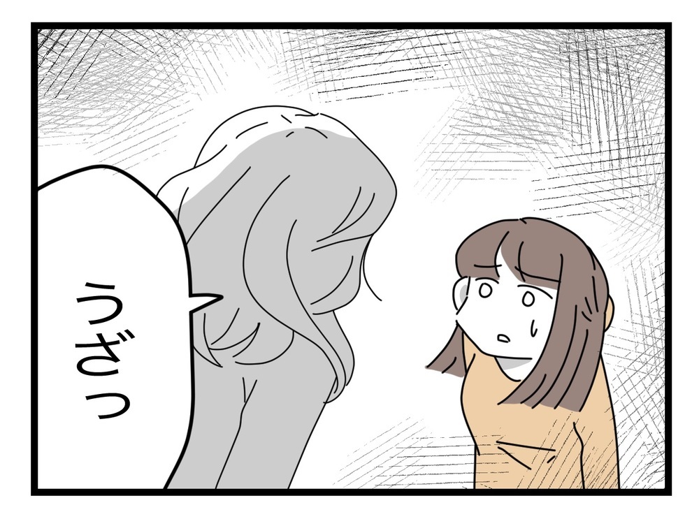 穏便にすませたかったのに…ママ友を怒らせてしまった!?【困った住人 Vol.19】