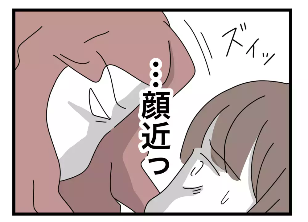 ママ友はさらにヒートアップ！ 別のママ友に助けを求めたら…まさかの反応!?【困った住人 Vol.20】