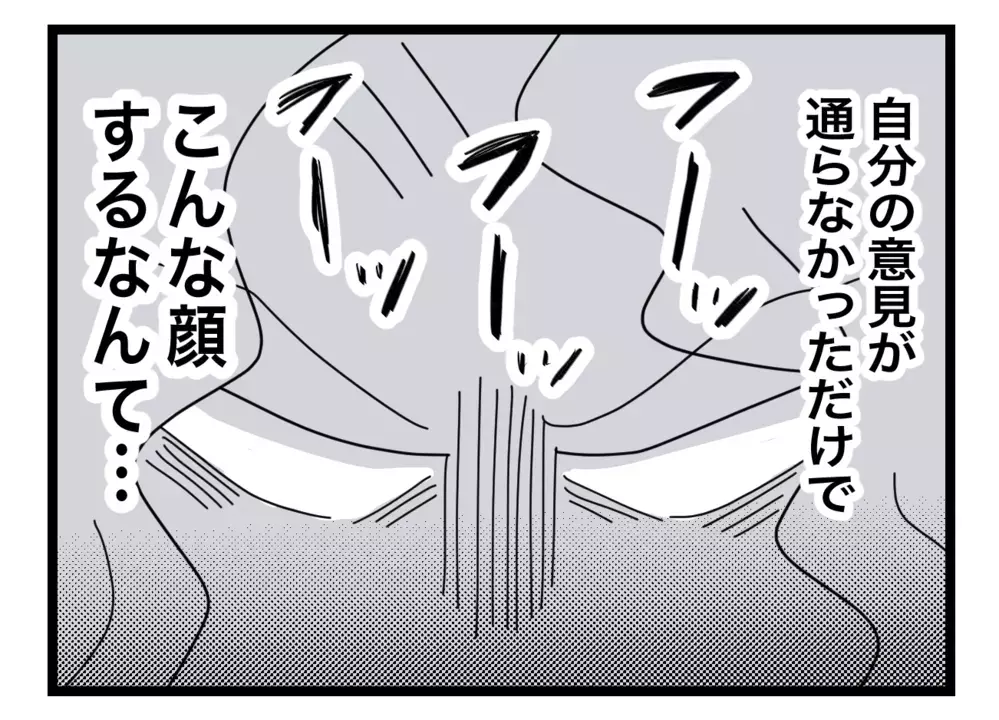 ママ友はさらにヒートアップ！ 別のママ友に助けを求めたら…まさかの反応!?【困った住人 Vol.20】