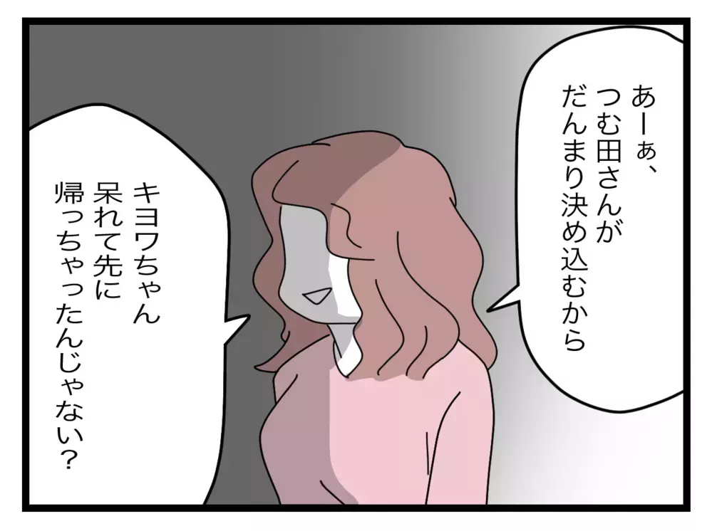 「あなたはどっちの味方？」 詰め寄られたもう1人のママ友の意見は…？【困った住人 Vol.21】