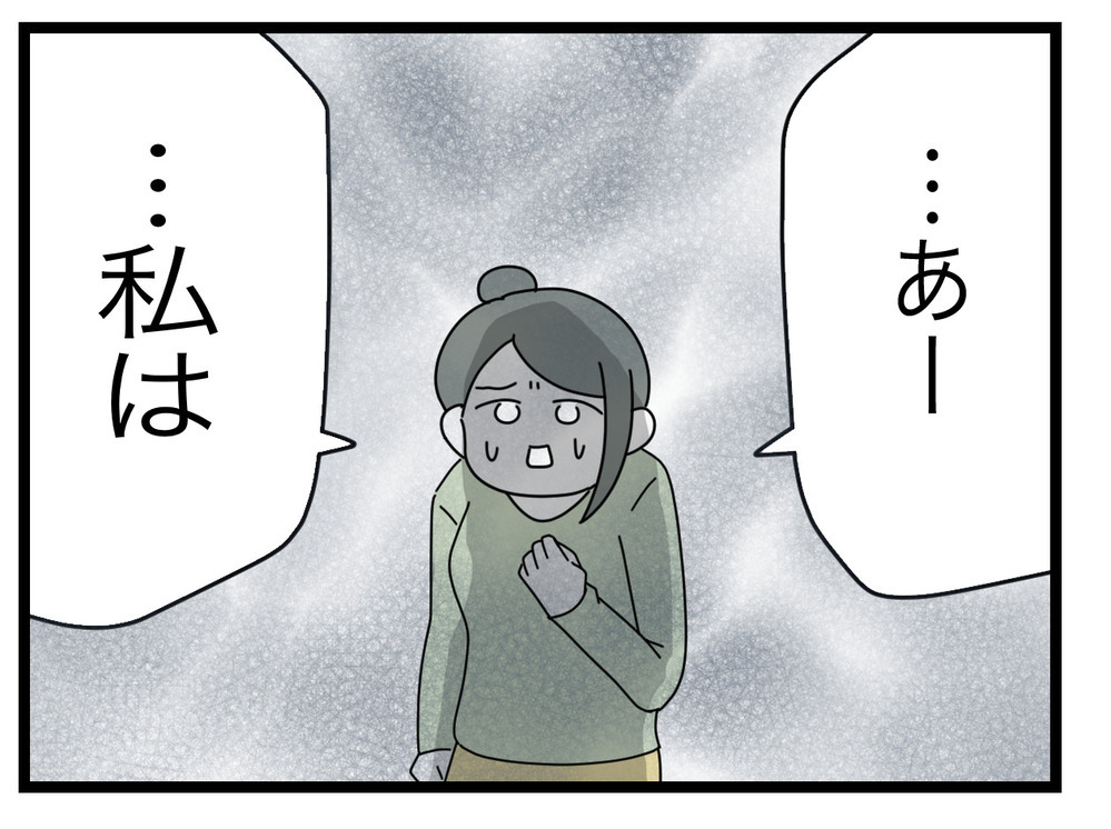 「あなたはどっちの味方？」 詰め寄られたもう1人のママ友の意見は…？【困った住人 Vol.21】