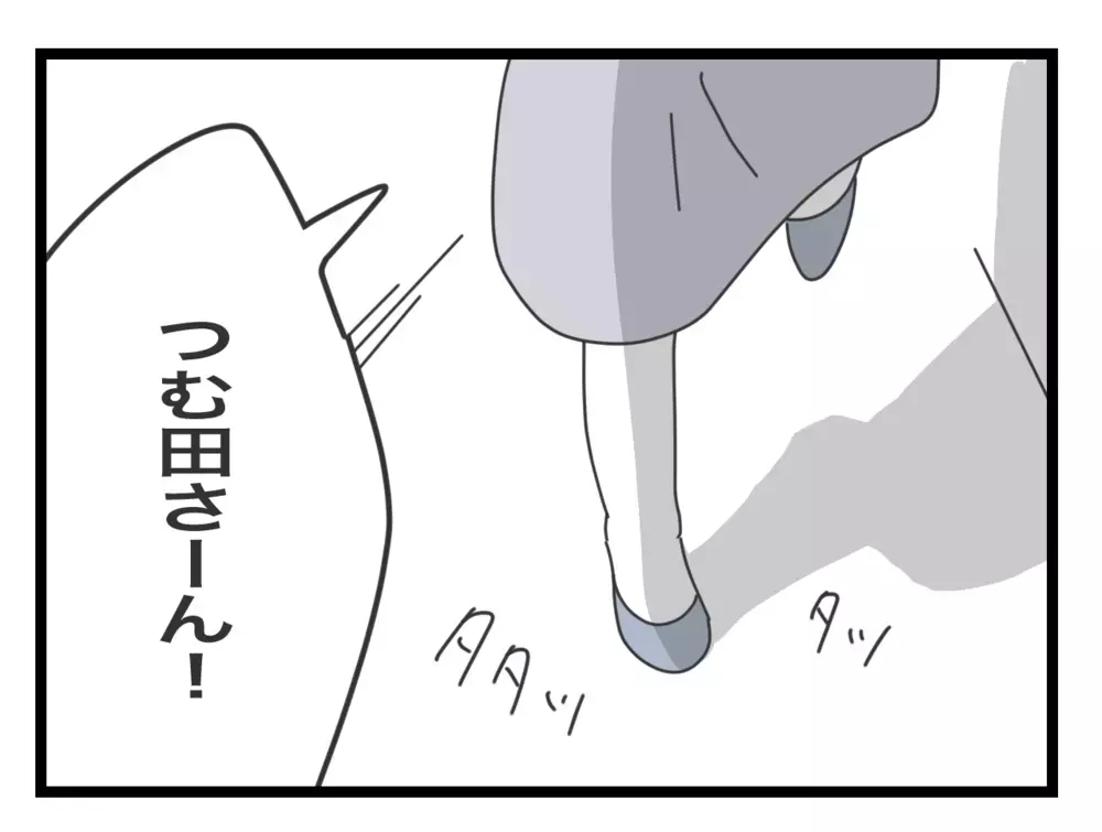 「謝るなら…」勘違いしたママ友がやっぱりルールを無視！ そこへ救世主登場!?【困った住人 Vol.22】