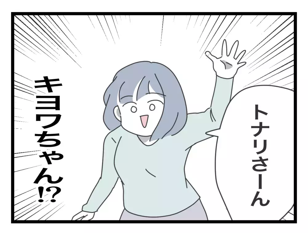 「謝るなら…」勘違いしたママ友がやっぱりルールを無視！ そこへ救世主登場!?【困った住人 Vol.22】