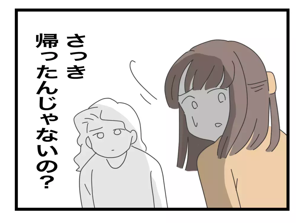 「謝るなら…」勘違いしたママ友がやっぱりルールを無視！ そこへ救世主登場!?【困った住人 Vol.22】