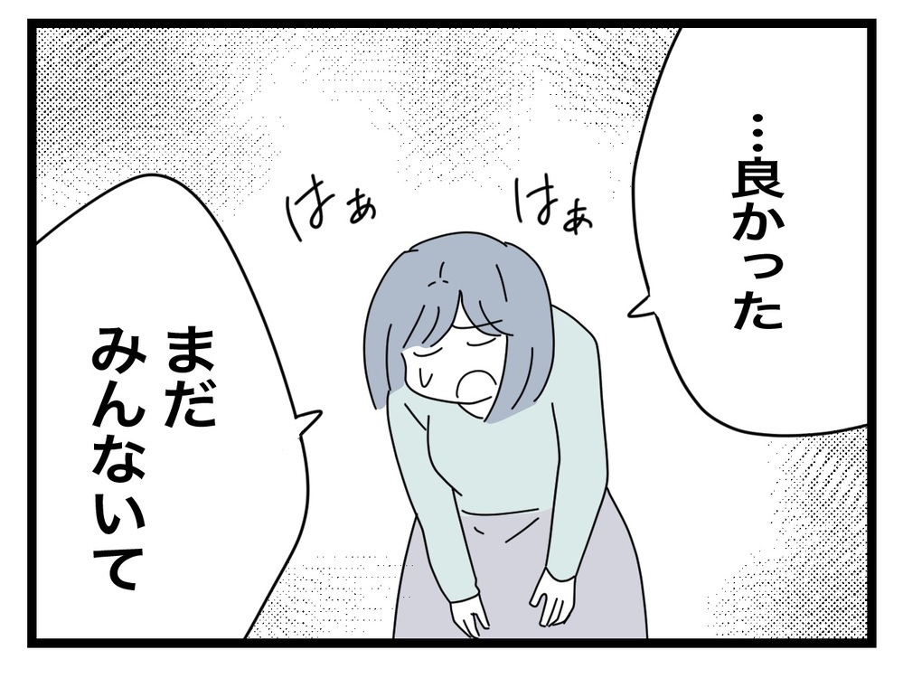 苦情の手紙を掲示板に貼れる…!? 逃げたと思ったママ友が戻ってきた理由【困った住人 Vol.23】