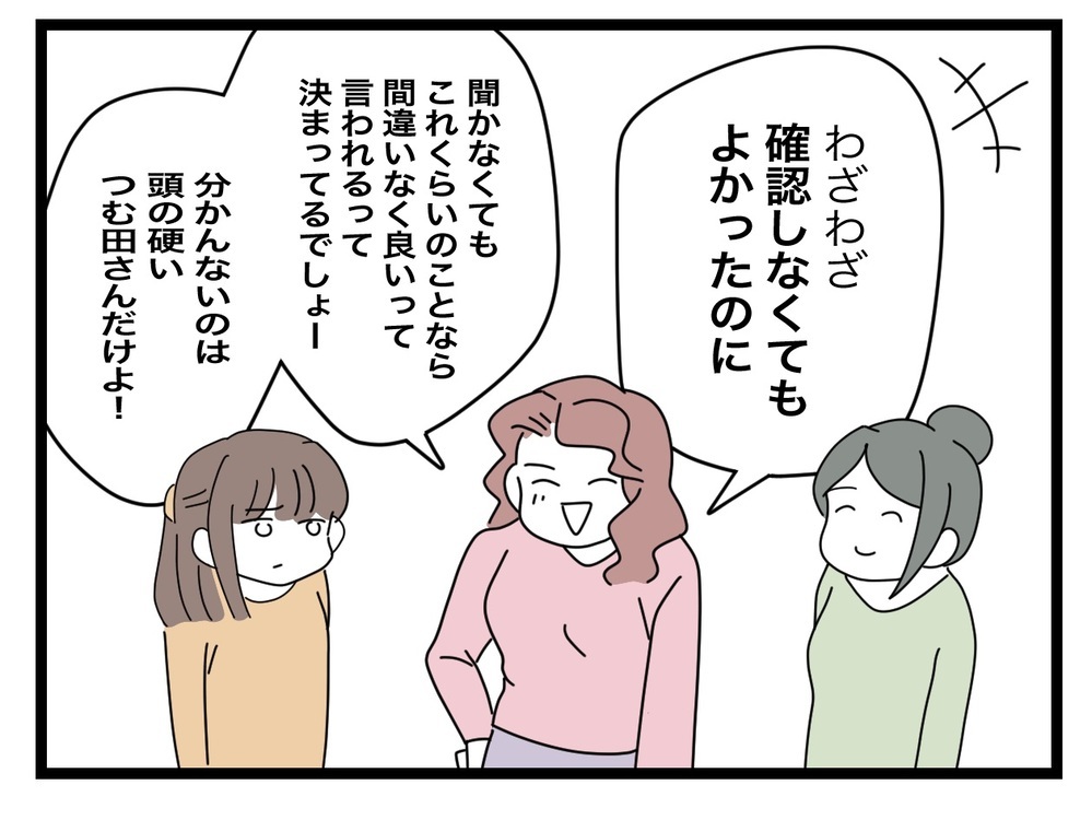 苦情の手紙を掲示板に貼れる…!? 逃げたと思ったママ友が戻ってきた理由【困った住人 Vol.23】