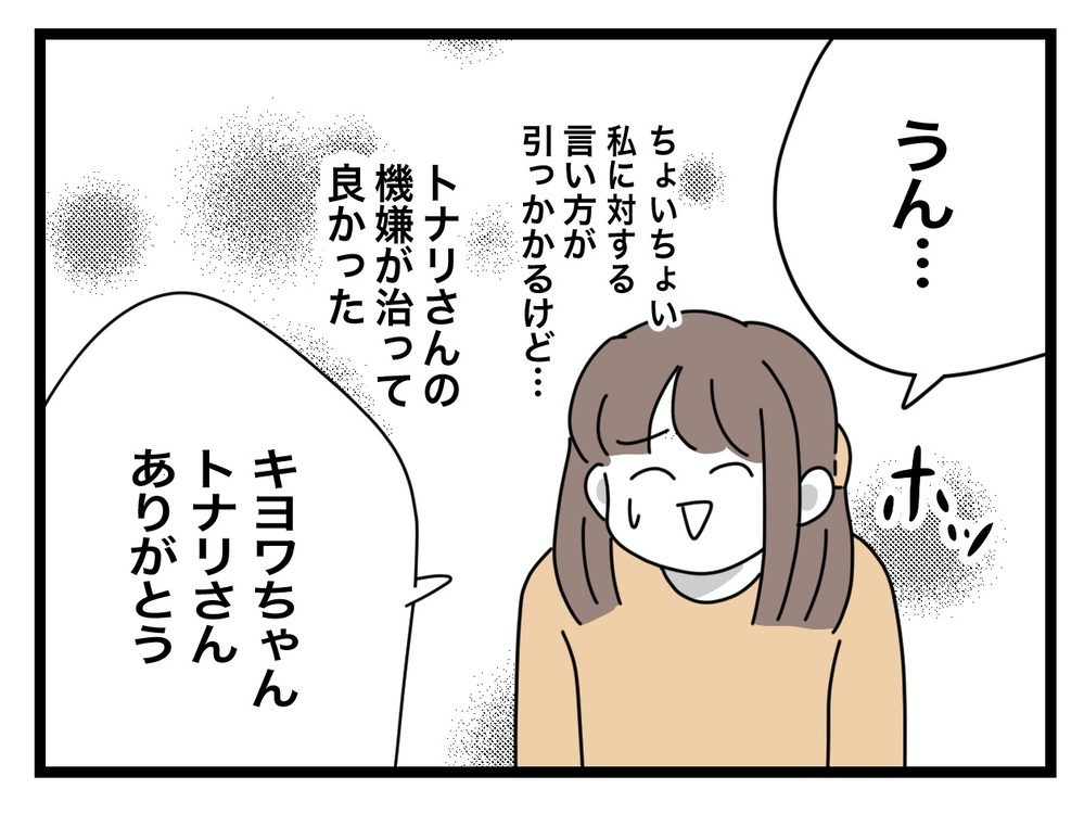 苦情の手紙を掲示板に貼れる…!? 逃げたと思ったママ友が戻ってきた理由【困った住人 Vol.23】