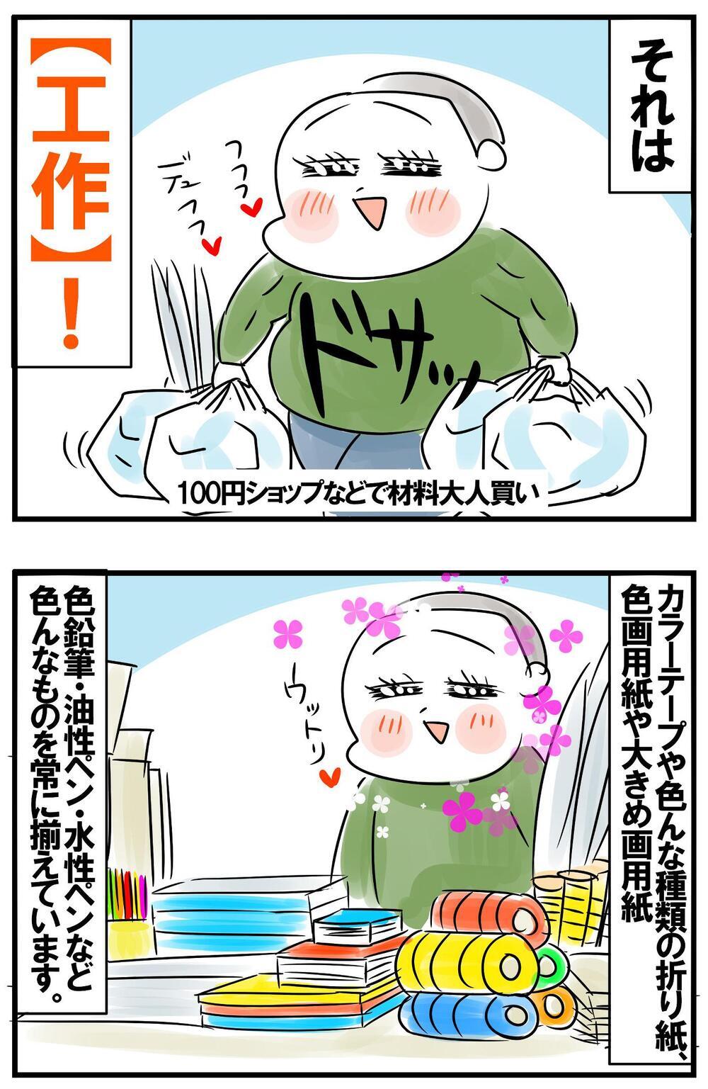 長期休みは工作遊びを！制作活動に没頭する子ども達の傍らで母が陥る落とし穴【めまぐるしいけど愛おしい、空回り母ちゃんの日々 第328話】