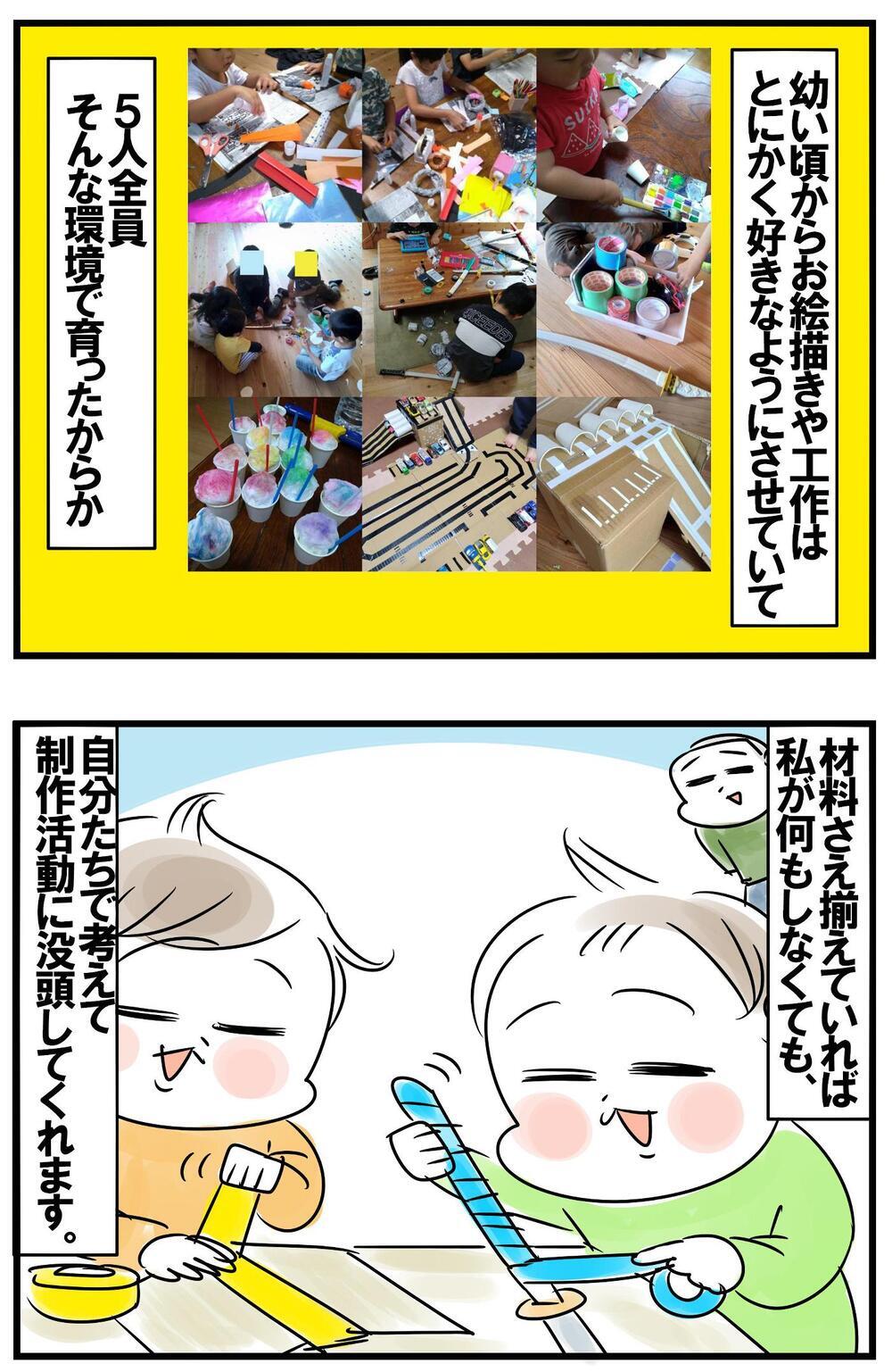 長期休みは工作遊びを！制作活動に没頭する子ども達の傍らで母が陥る落とし穴【めまぐるしいけど愛おしい、空回り母ちゃんの日々 第328話】