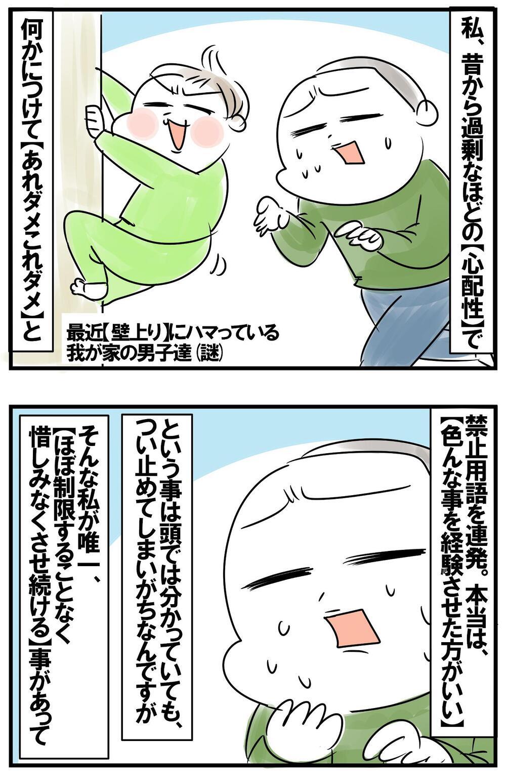 長期休みは工作遊びを！制作活動に没頭する子ども達の傍らで母が陥る落とし穴【めまぐるしいけど愛おしい、空回り母ちゃんの日々 第328話】