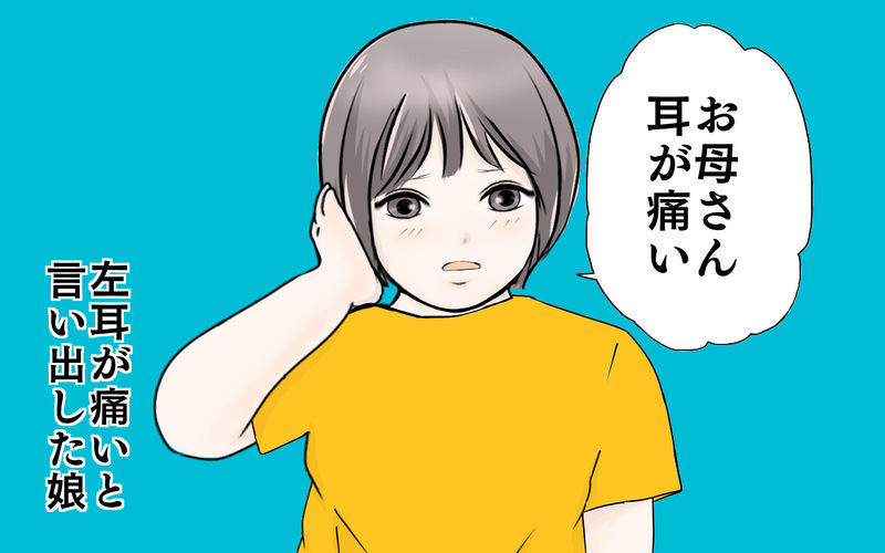40℃!? 真夜中に5歳の娘が「耳が痛い」と発熱！　その原因は…？【3姉妹DAYS Vol.43】