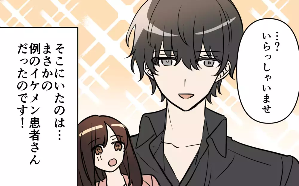 傷心の私に超イケメン登場!? 顔で選んだ彼氏で失敗したばかりなのに…！／貢がせる沼男（1）【こんな男はやめておけ  Vol.84】