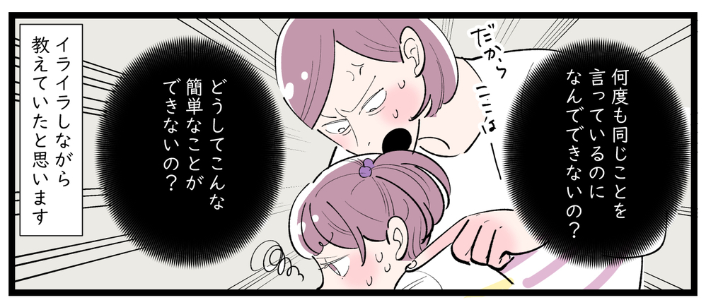 幼稚園に入るまでにひらがなを…周りと比較して早期教育に取り組んだ私が今思うこと【子育ては毎日がたからもの☆ 第131話】