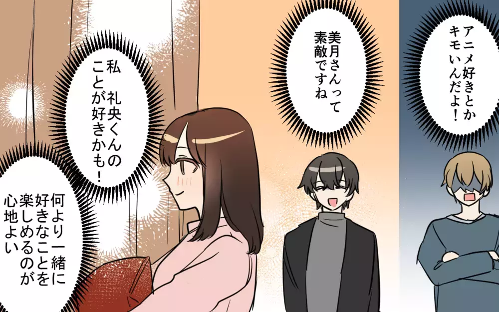 「彼氏作らないで」って脈あり!? 私のことどう思ってるの？ ／貢がせる沼男（3）【こんな男はやめておけ  Vol.86】