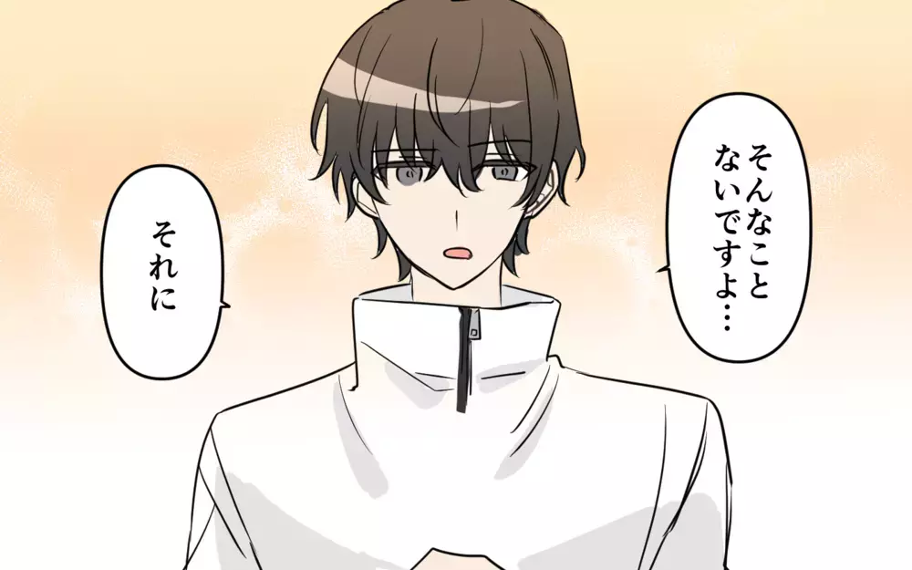 「彼氏作らないで」って脈あり!? 私のことどう思ってるの？ ／貢がせる沼男（3）【こんな男はやめておけ  Vol.86】