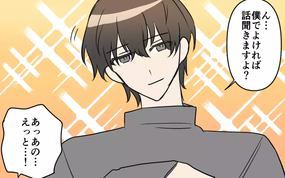 「彼氏作らないで」って脈あり!? 私のことどう思ってるの？ ／貢がせる沼男（3）【こんな男はやめておけ  Vol.86】