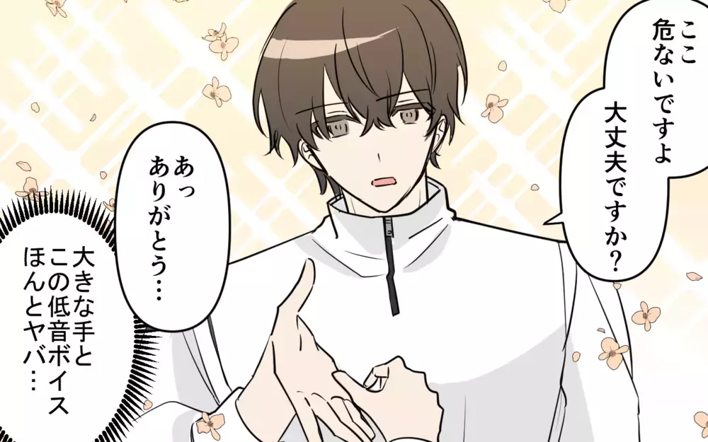 「彼氏作らないで」って脈あり!? 私のことどう思ってるの？ ／貢がせる沼男（3）【こんな男はやめておけ  Vol.86】