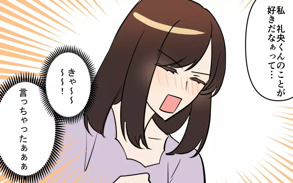 想定外の告白…彼の返事は？ イケメン彼のキュン発言がヤバい／貢がせる沼男（4）【こんな男はやめておけ  Vol.87】