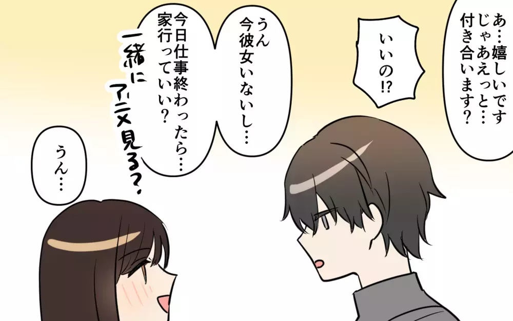 想定外の告白…彼の返事は？ イケメン彼のキュン発言がヤバい／貢がせる沼男（4）【こんな男はやめておけ  Vol.87】