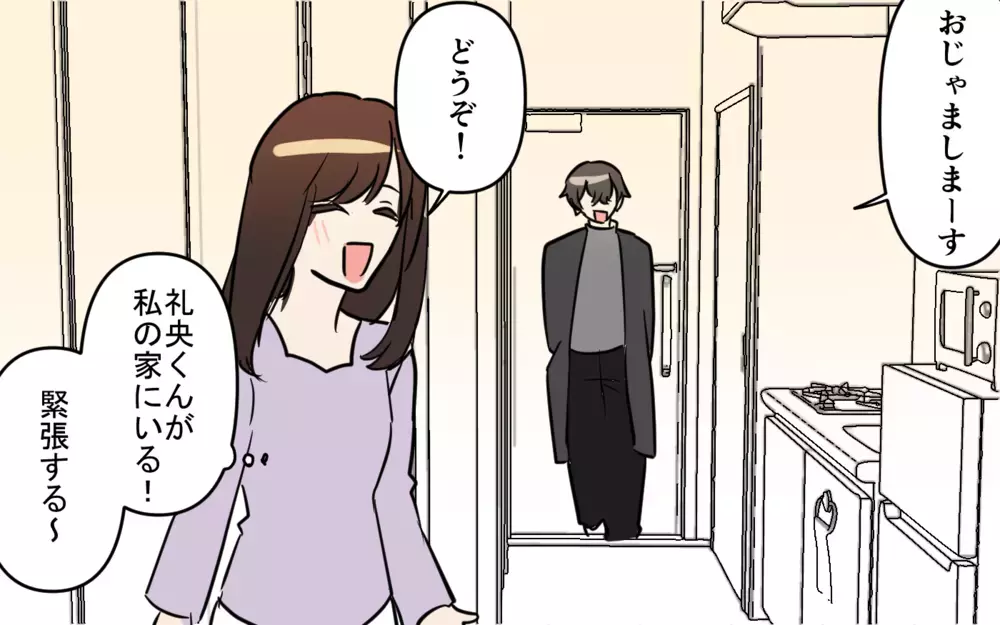 想定外の告白…彼の返事は？ イケメン彼のキュン発言がヤバい／貢がせる沼男（4）【こんな男はやめておけ  Vol.87】