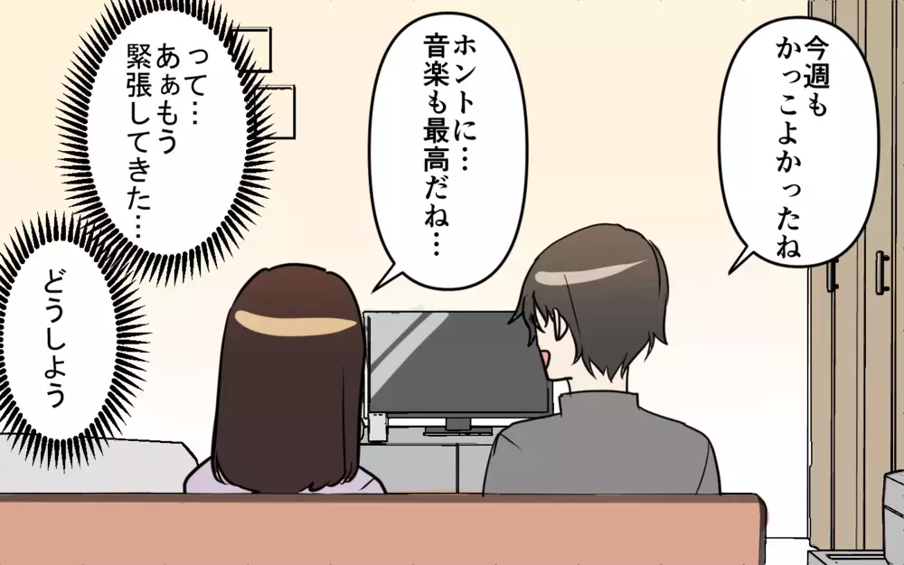 想定外の告白…彼の返事は？ イケメン彼のキュン発言がヤバい／貢がせる沼男（4）【こんな男はやめておけ  Vol.87】