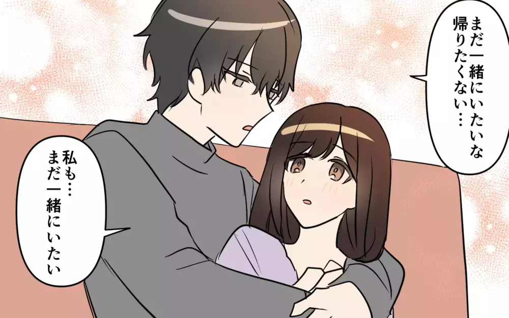 想定外の告白…彼の返事は？ イケメン彼のキュン発言がヤバい／貢がせる沼男（4）【こんな男はやめておけ  Vol.87】