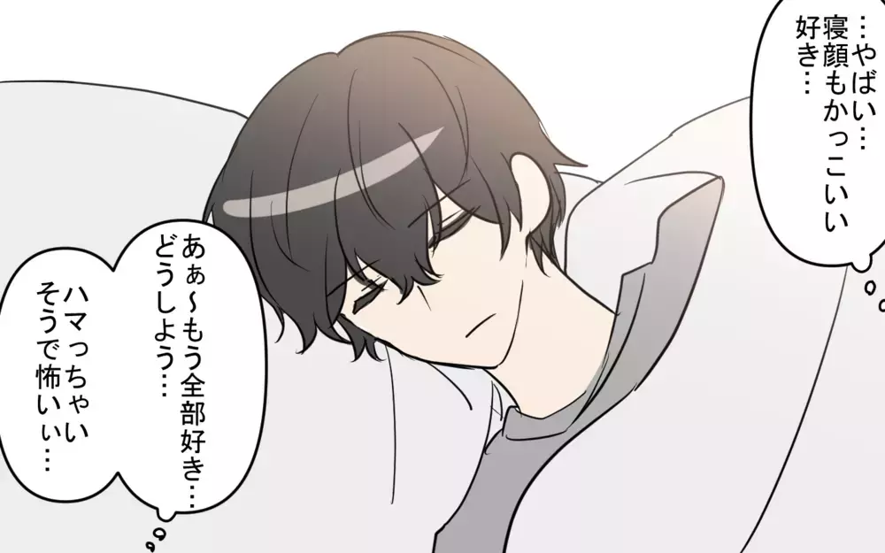 想定外の告白…彼の返事は？ イケメン彼のキュン発言がヤバい／貢がせる沼男（4）【こんな男はやめておけ  Vol.87】