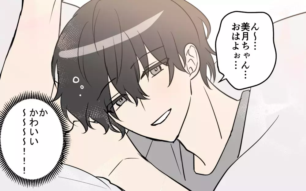 想定外の告白…彼の返事は？ イケメン彼のキュン発言がヤバい／貢がせる沼男（4）【こんな男はやめておけ  Vol.87】