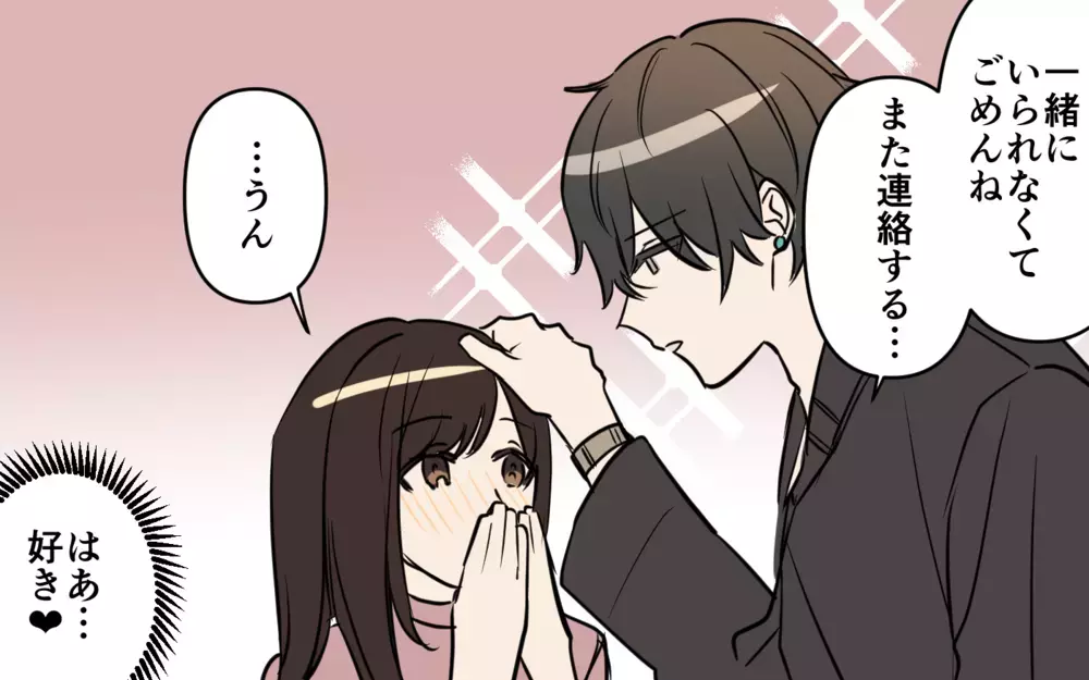 イケメンすぎて浮気が心配…同僚に相談しある作戦を決行することに／貢がせる沼男（5）【こんな男はやめておけ  Vol.88】