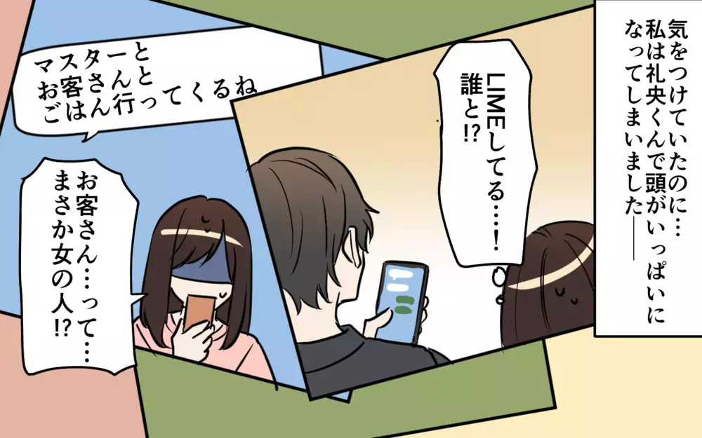 イケメンすぎて浮気が心配…同僚に相談しある作戦を決行することに／貢がせる沼男（5）【こんな男はやめておけ  Vol.88】