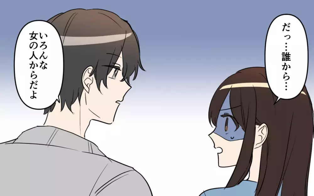 極上イケメンなら当たり前!? 彼の家で見た衝撃的な光景／貢がせる沼男（6）【こんな男はやめておけ  Vol.89】