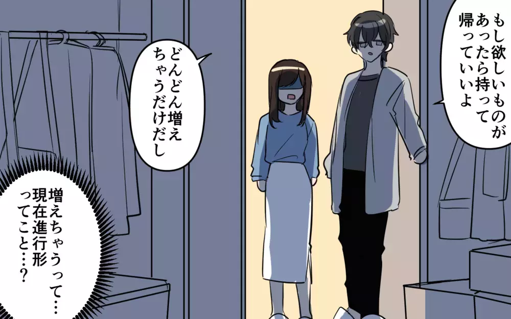 極上イケメンなら当たり前!? 彼の家で見た衝撃的な光景／貢がせる沼男（6）【こんな男はやめておけ  Vol.89】