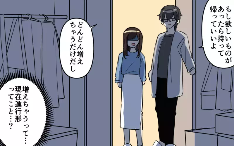 極上イケメンなら当たり前!? 彼の家で見た衝撃的な光景／貢がせる沼男（6）【まんが】