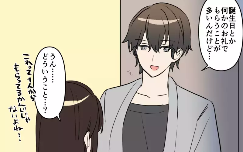 極上イケメンなら当たり前!? 彼の家で見た衝撃的な光景／貢がせる沼男（6）【まんが】