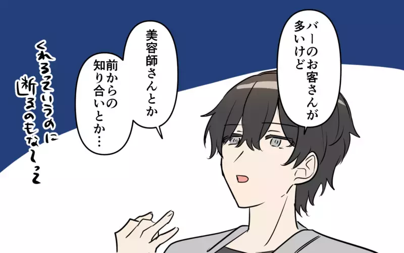 極上イケメンなら当たり前!? 彼の家で見た衝撃的な光景／貢がせる沼男（6）【まんが】