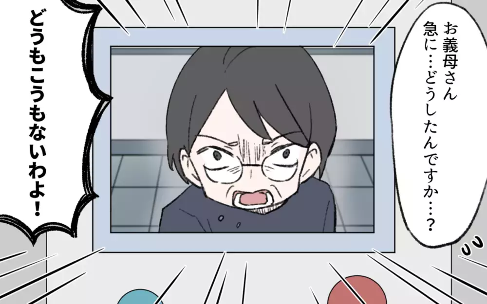 義母が激怒！ 突然押しかけた理由に愕然…読者のトンデモ義母エピソードも