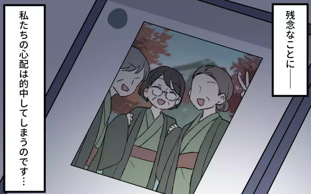 義母が激怒！ 突然押しかけた理由に愕然…読者のトンデモ義母エピソードも