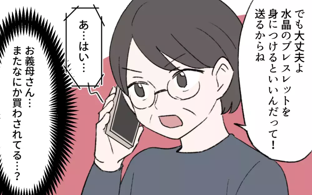 義母が激怒！ 突然押しかけた理由に愕然…読者のトンデモ義母エピソードも