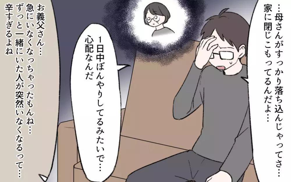 義母が激怒！ 突然押しかけた理由に愕然…読者のトンデモ義母エピソードも