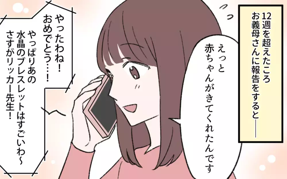 義母が激怒！ 突然押しかけた理由に愕然…読者のトンデモ義母エピソードも