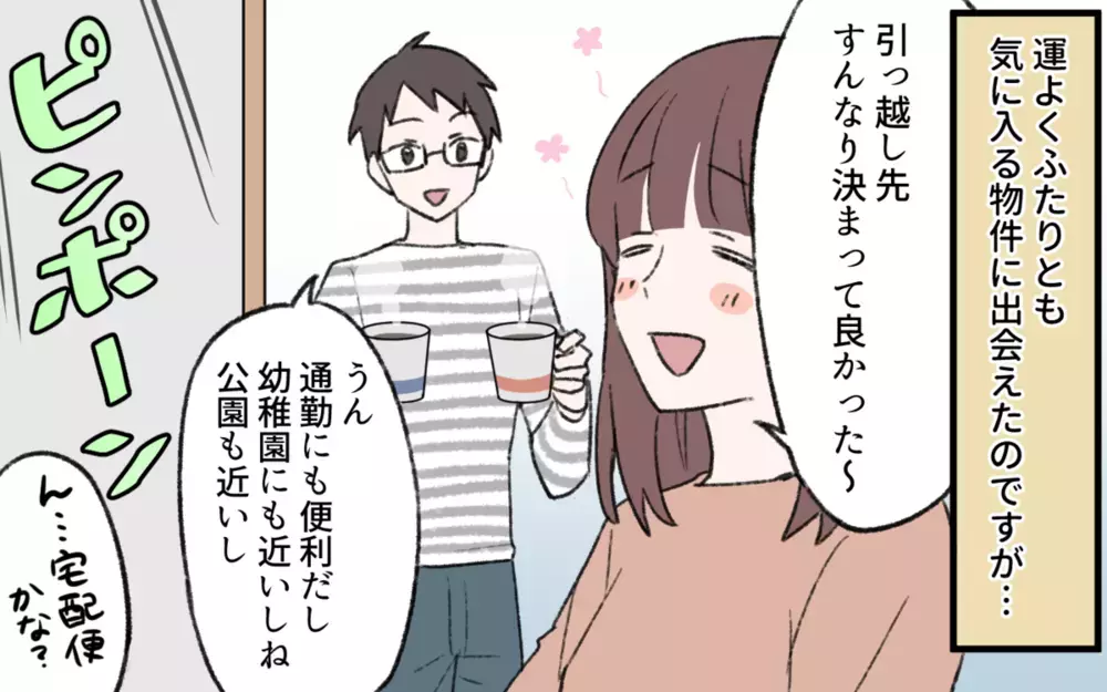 義母が激怒！ 突然押しかけた理由に愕然…読者のトンデモ義母エピソードも