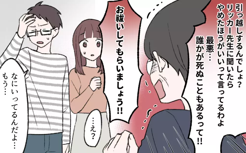 義母が激怒！ 突然押しかけた理由に愕然…読者のトンデモ義母エピソードも