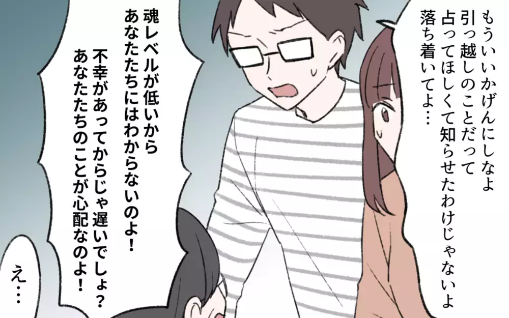 義母が激怒！ 突然押しかけた理由に愕然…読者のトンデモ義母エピソードも