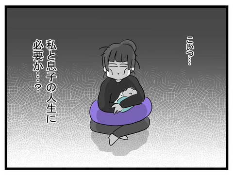 「専業主夫になるって言ってなかった？」家事もできない金なし夫、いらないかも【私の夫はビジュアル系 Vol.19】